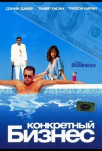 Конкретный бизнес Смотреть Онлайн на Лордфильм