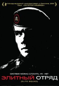 Элитный отряд Все Части по Порядку Смотреть Онлайн на ЛордФильм